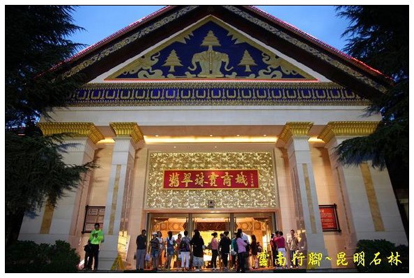 昆明石林 (52).jpg