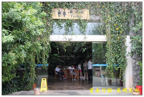 昆明石林 (24).jpg