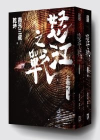 怒江之戰.jpg