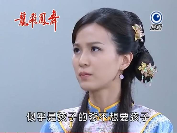 龍飛鳳舞EP92之我最美