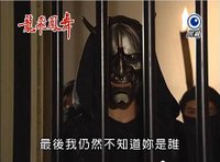 龍飛鳳舞 EP98