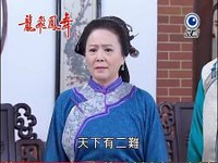 龍飛鳳舞EP102