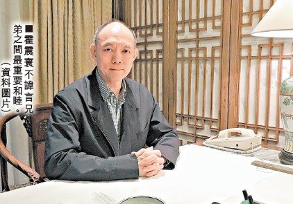 霍震寰