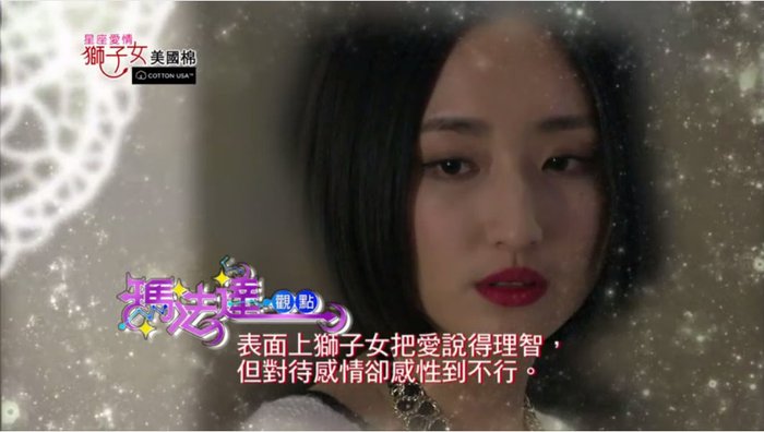 星座愛情獅子女