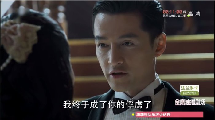 偽裝者EP33