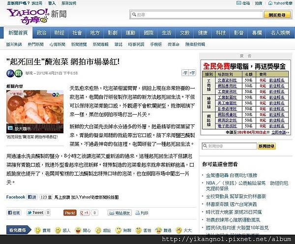 2012.04.21yahoo