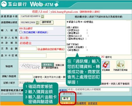線上禮金教學-3.jpg