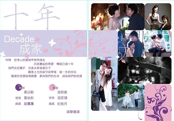 喜帖p2p5.jpg