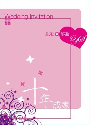 喜帖p1.jpg