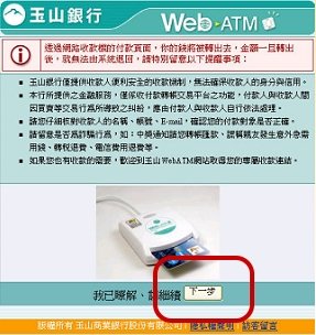 線上禮金教學-2.jpg