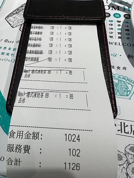 點點心-帳單