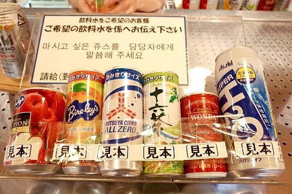 也有軟性飲料可以挑選～