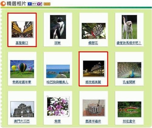 YAHOO精選09