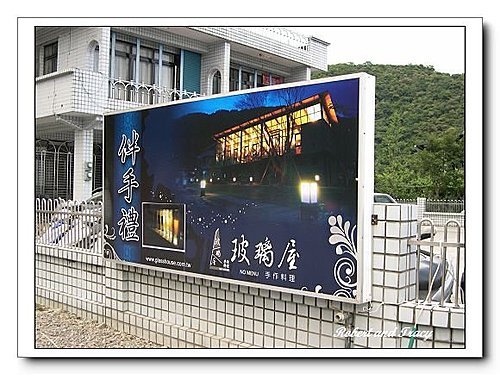 玻璃屋42.jpg