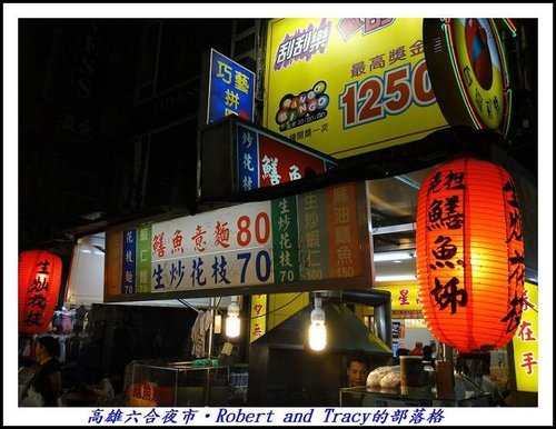 夜市老街68.jpg