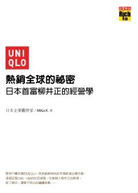 UNIQLO