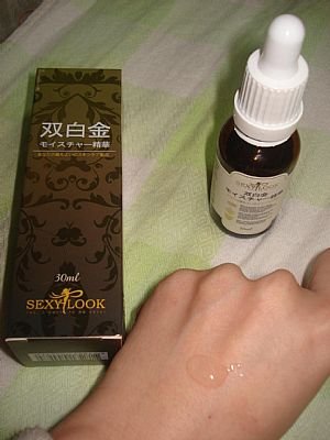 SexyLook雙白金玻尿酸保濕精華液 