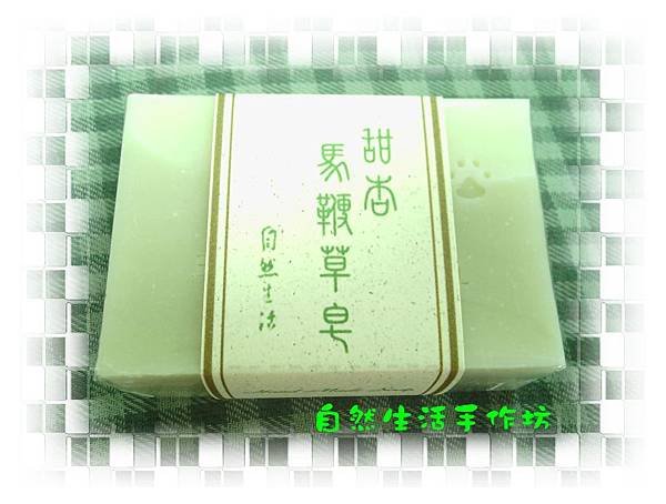 甜杏馬鞭草皂1.jpg