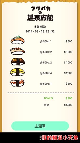 Screenshot_2014-03-13-22-33-29.png