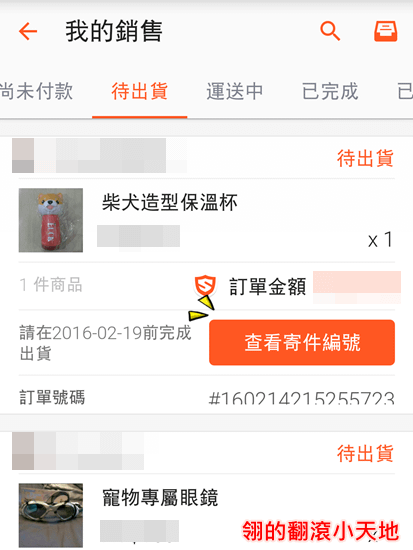 Screenshot_2016-02-14-22-49-30.png