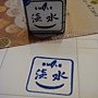 251新北淡水