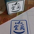 260宜蘭宜蘭