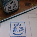 270宜蘭蘇澳