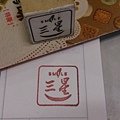 266宜蘭三星