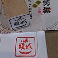 261宜蘭頭城
