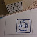 263宜蘭壯圍