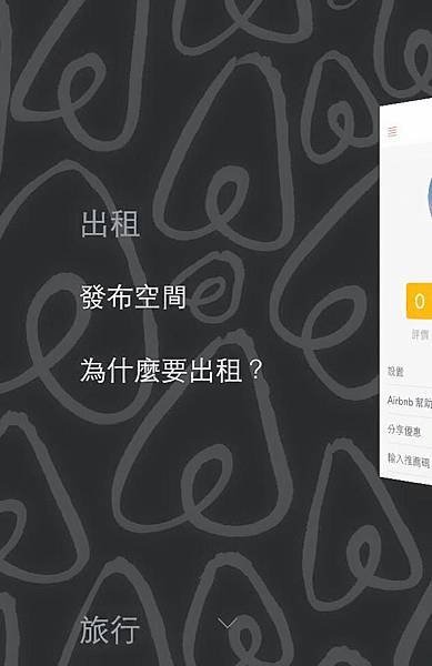 好用的民宿訂房APP