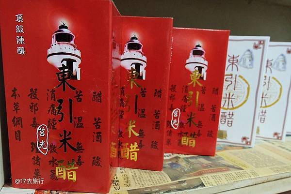 【東引必買伴手禮→手工釀製50年手藝的東引莒光米醋】