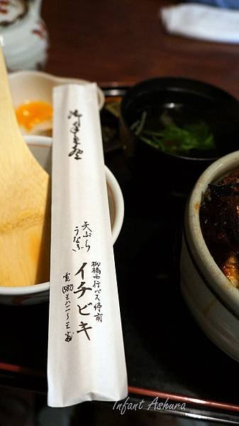 ichibiki
