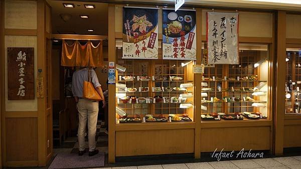 鮪小屋