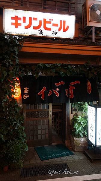 高砂