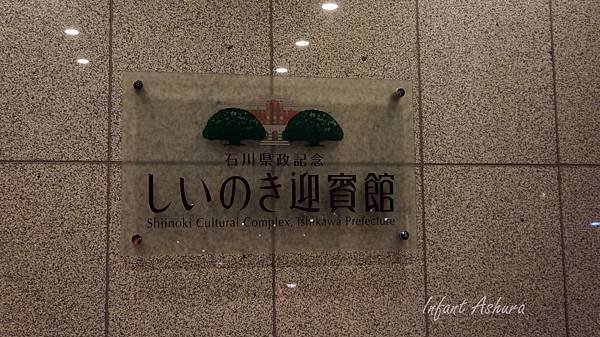 兼六園