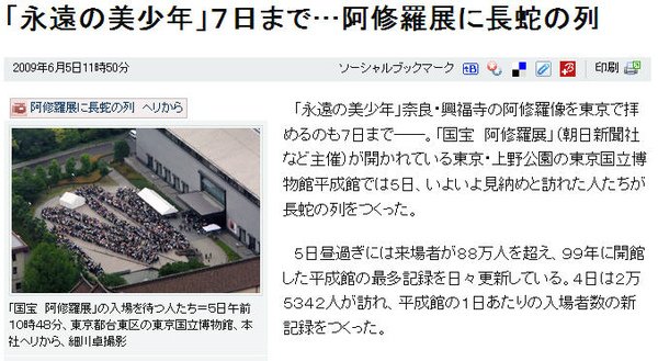 阿修羅展2.jpg