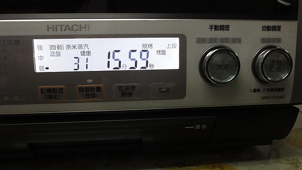 烤魚模式