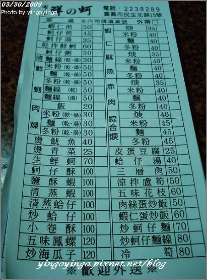 嘉義市_布袋鮮蚵_980329_2020.jpg