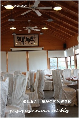 雲林斗六_雨村_980621_7595.jpg