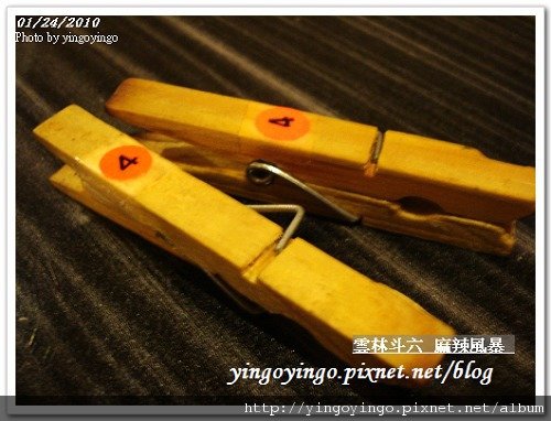 雲林斗六_麻辣風暴990124_01357.jpg