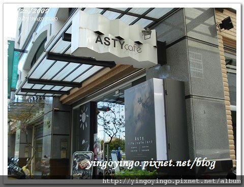 嘉義市_ASTY cafe990105_ D_09711.jpg