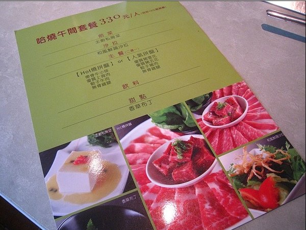 原燒 (1).jpg