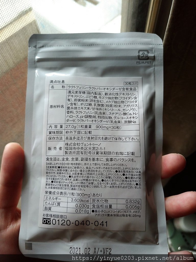 滿點吐息背面