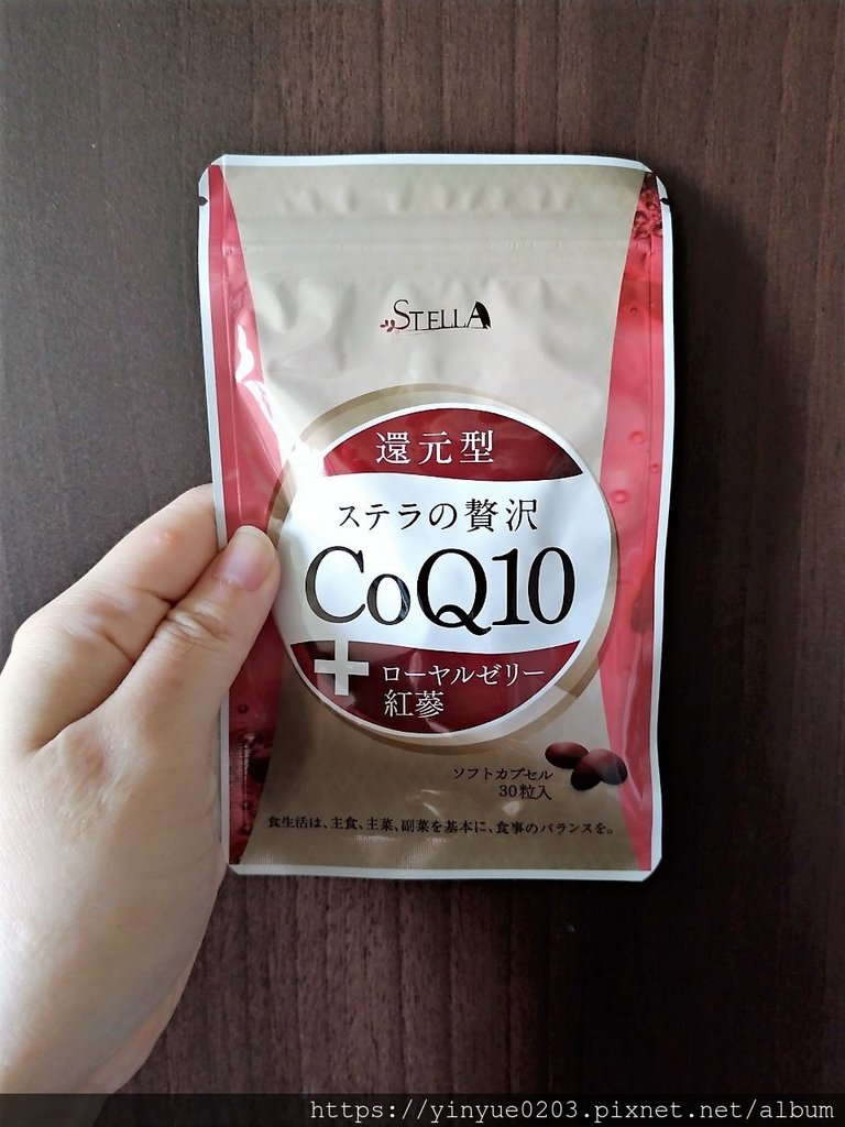 STELLA豪華COQ10