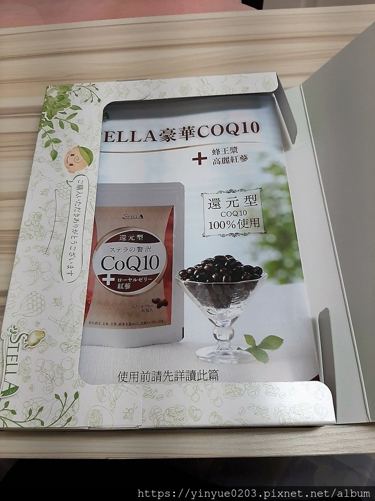 STELLA豪華COQ10盒內