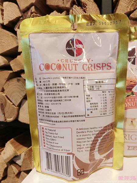 椰子肉脆片