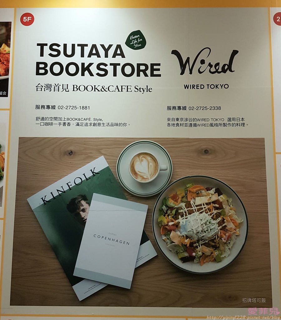 蔦屋書店/WIRED TOKYO