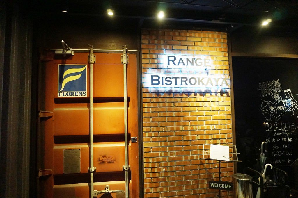 Range Bistrokaya/信義區居酒屋/酒吧/深夜美食/調酒/餐廳推薦