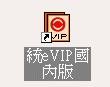 vip-1.jpg